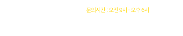 전화걸기